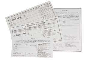 保証規定